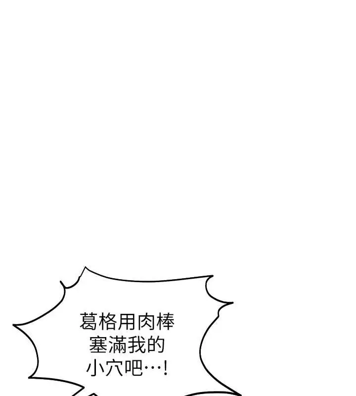 漫画《私密视角》第51话第82张图