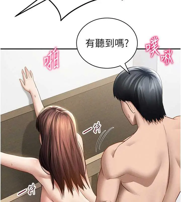 漫画《私密视角》第51话第83张图