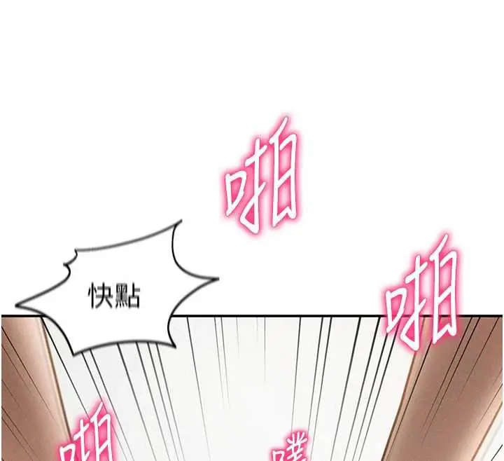 漫画《私密视角》第51话第85张图