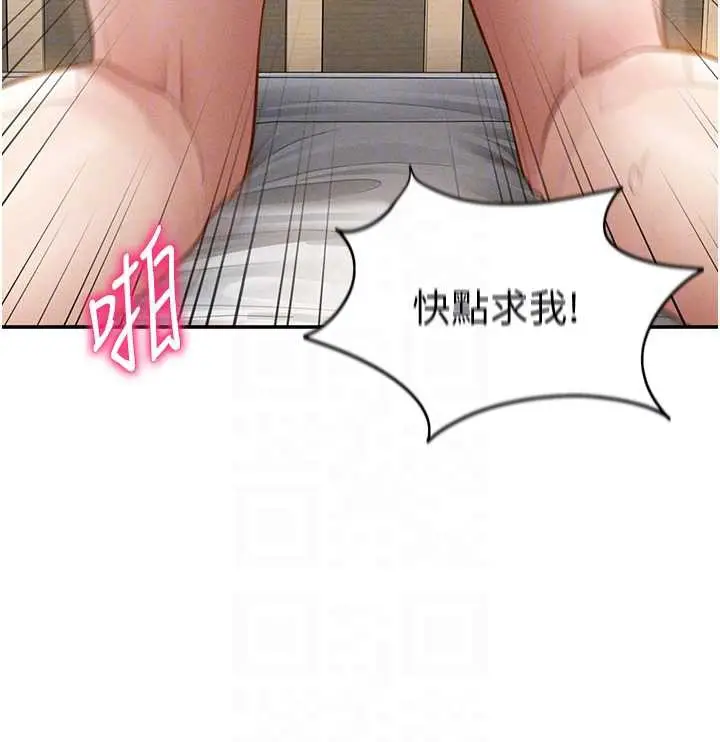 漫画《私密视角》第51话第87张图