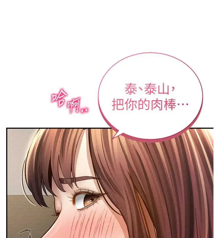 漫画《私密视角》第51话第90张图