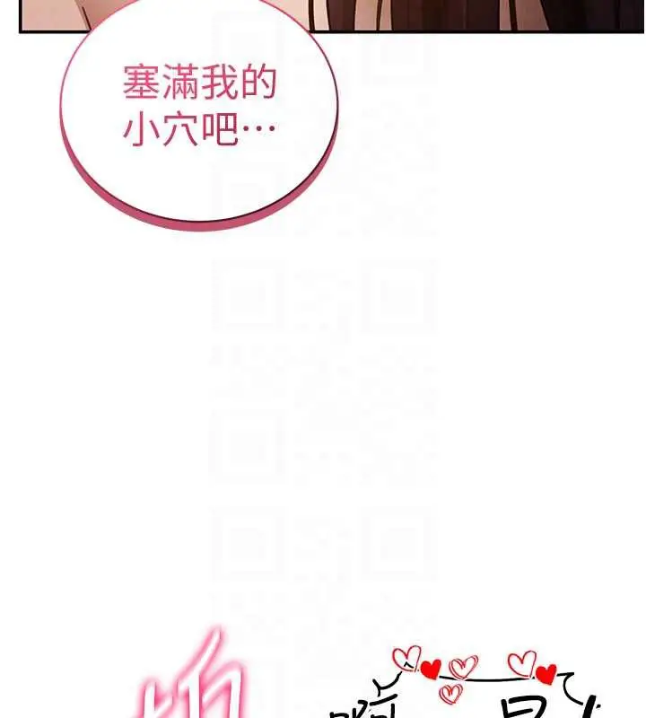 漫画《私密视角》第51话第92张图