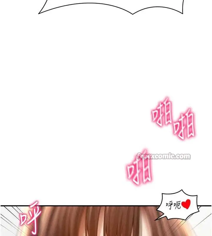 漫画《私密视角》第51话第98张图