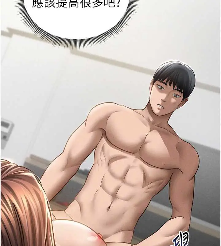漫画《私密视角》第52话第10张图