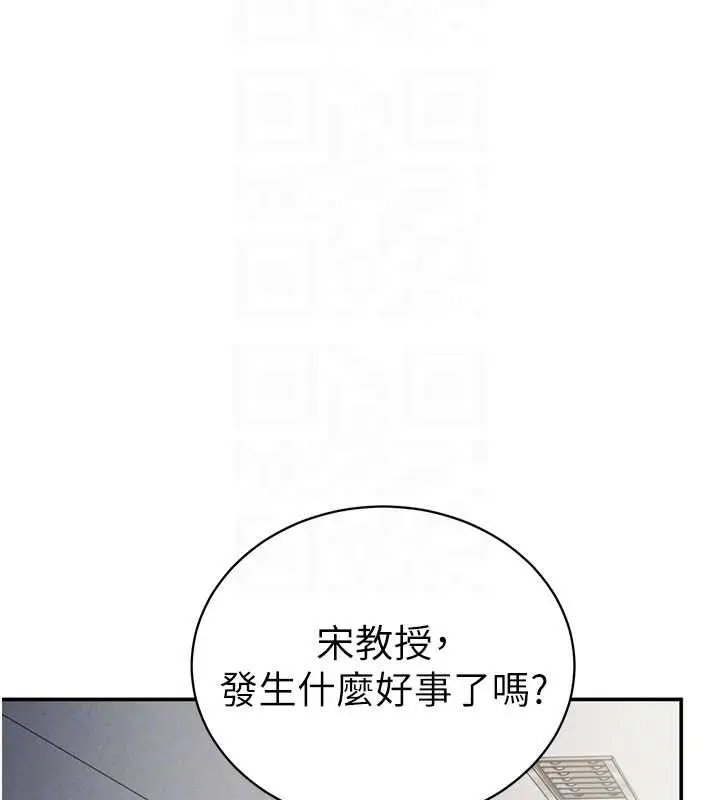 漫画《私密视角》第52话第101张图