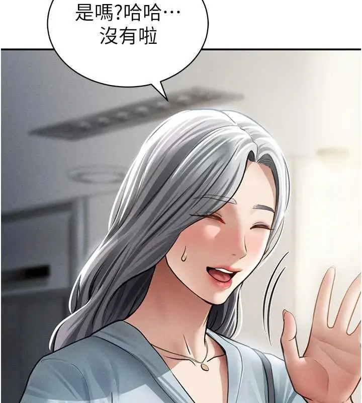 漫画《私密视角》第52话第105张图