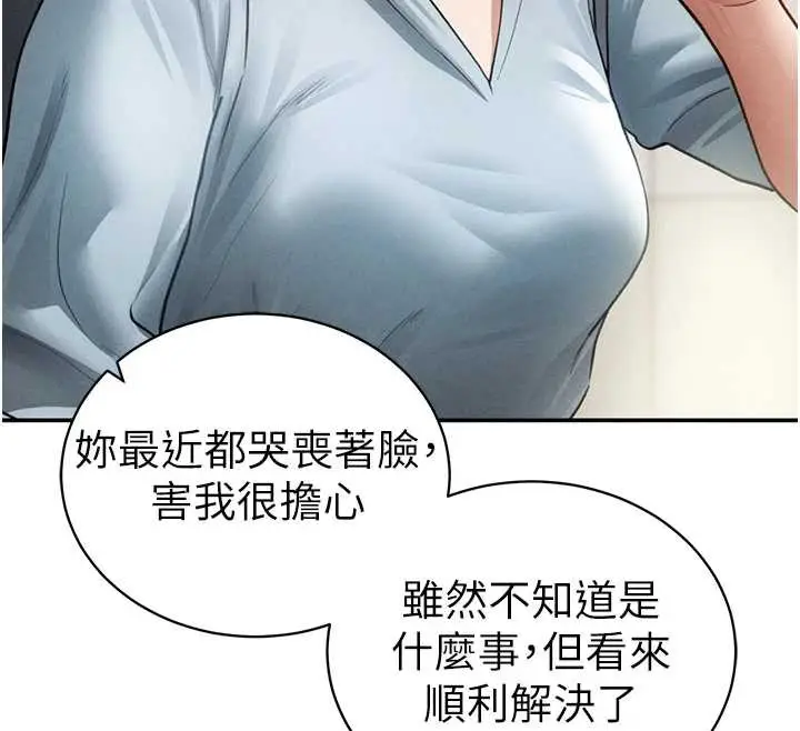 漫画《私密视角》第52话第106张图