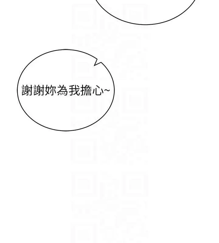 漫画《私密视角》第52话第107张图