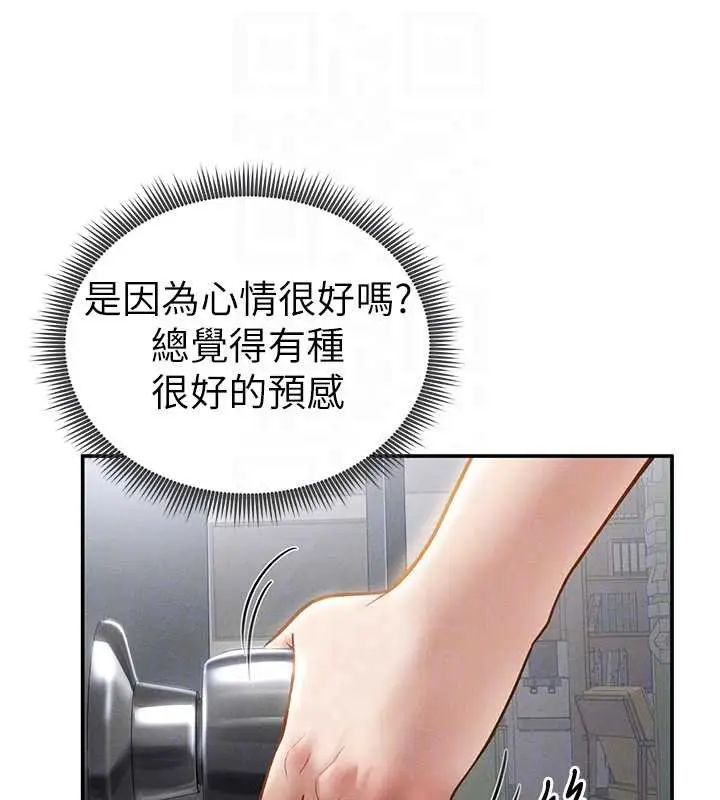 漫画《私密视角》第52话第113张图