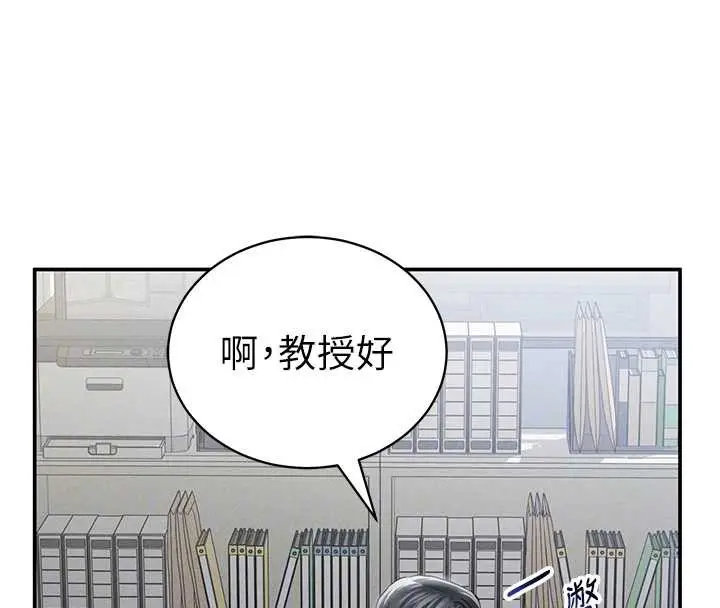 漫画《私密视角》第52话第116张图