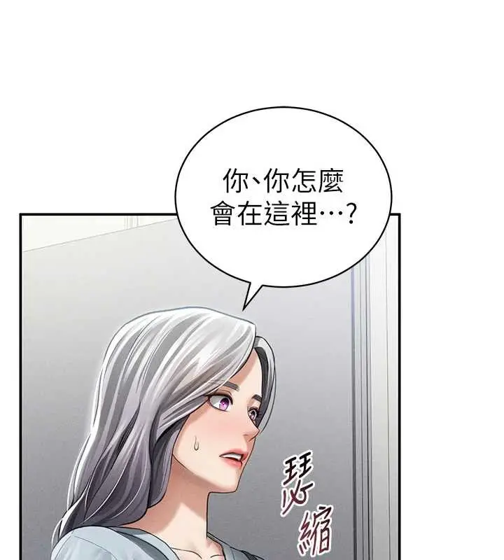 漫画《私密视角》第52话第118张图