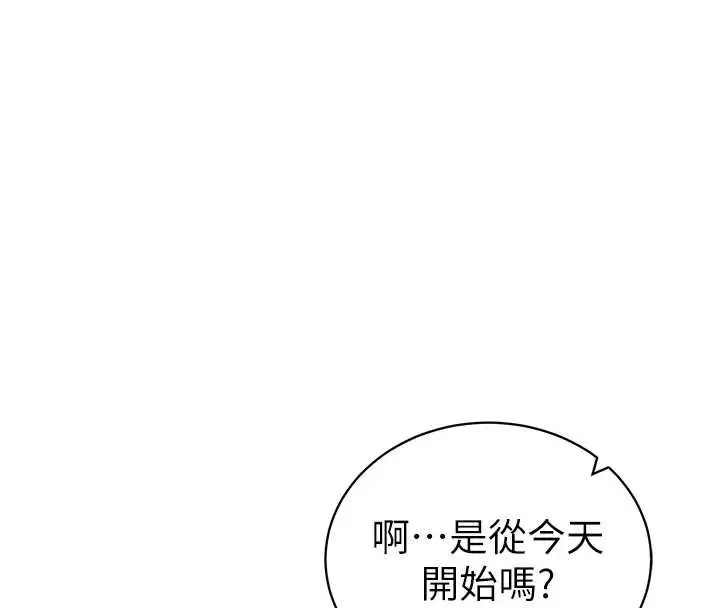 漫画《私密视角》第52话第120张图