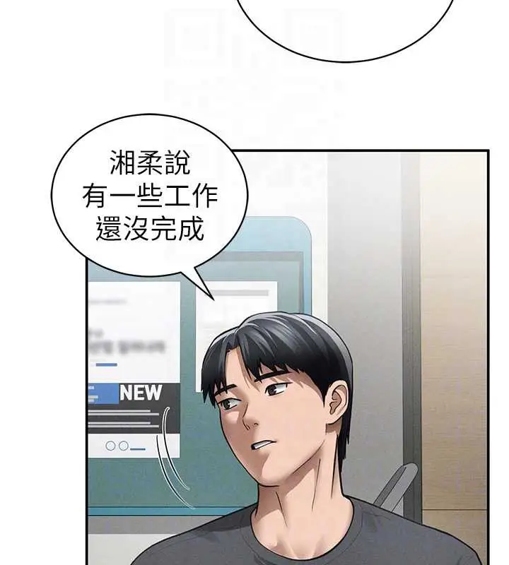漫画《私密视角》第52话第121张图