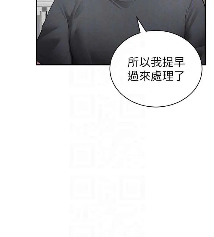 漫画《私密视角》第52话第122张图