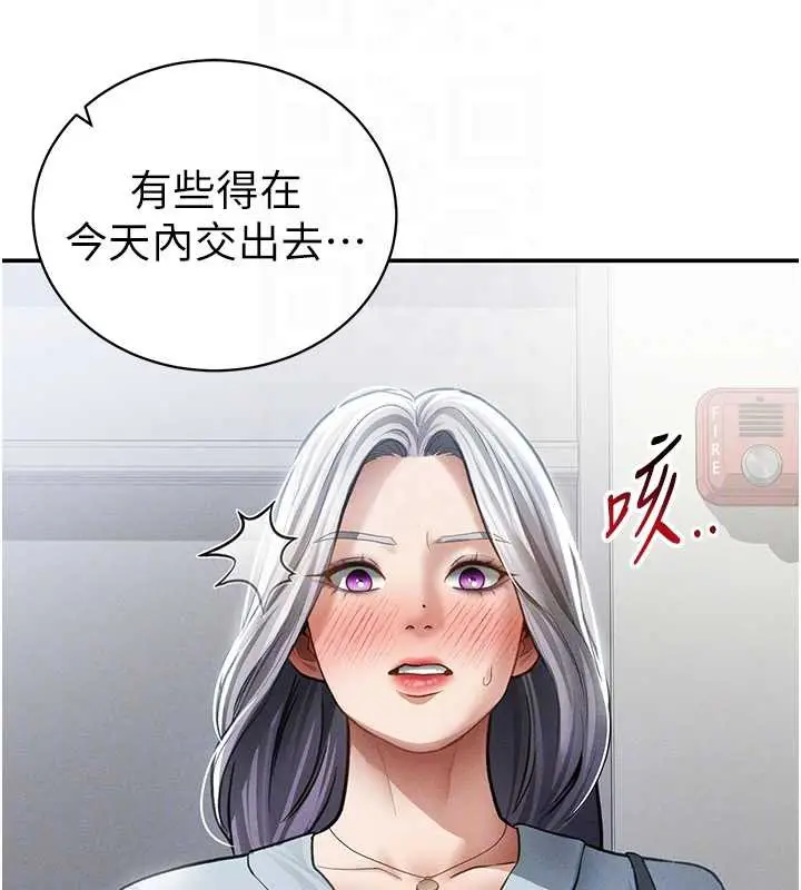 漫画《私密视角》第52话第123张图