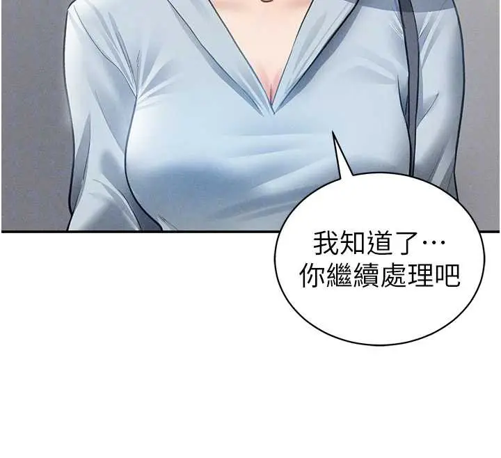 漫画《私密视角》第52话第124张图