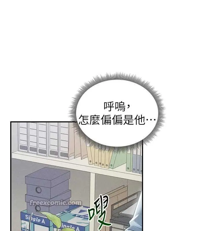 漫画《私密视角》第52话第126张图