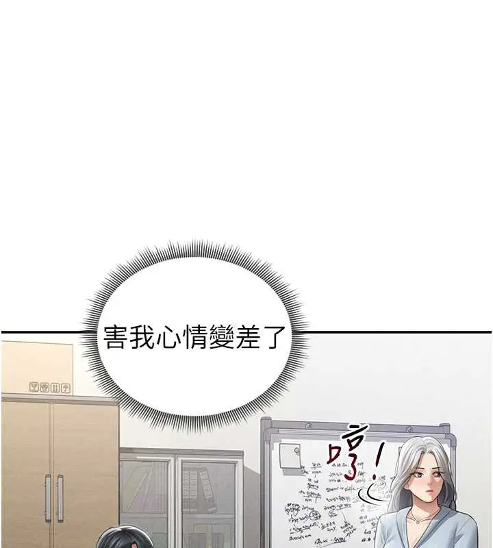 漫画《私密视角》第52话第128张图