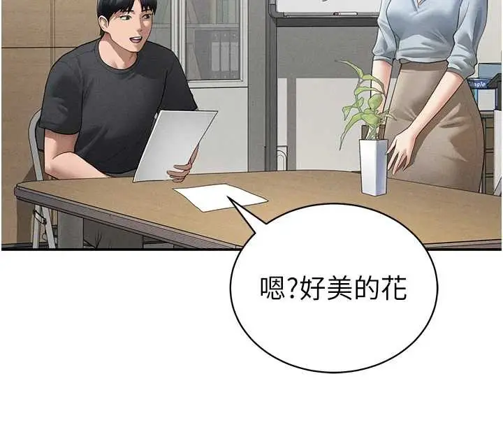 漫画《私密视角》第52话第129张图
