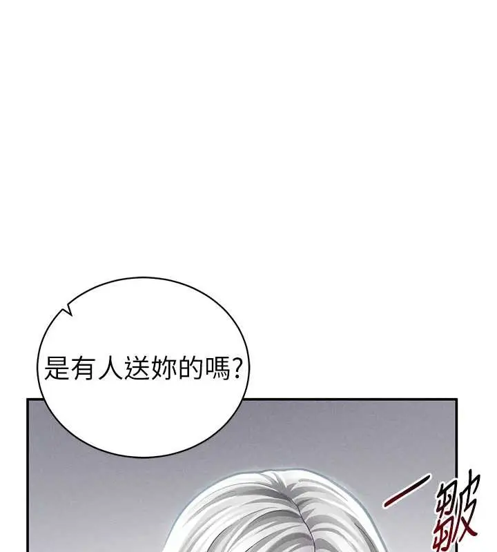 漫画《私密视角》第52话第130张图