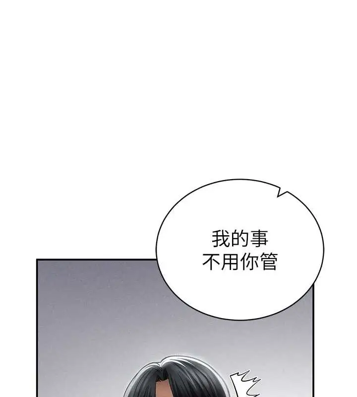漫画《私密视角》第52话第132张图