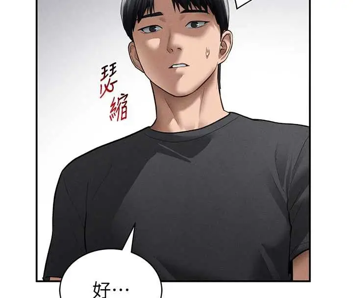 漫画《私密视角》第52话第133张图