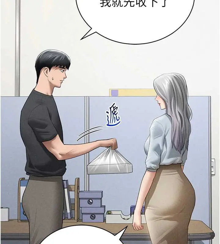 漫画《私密视角》第52话第135张图