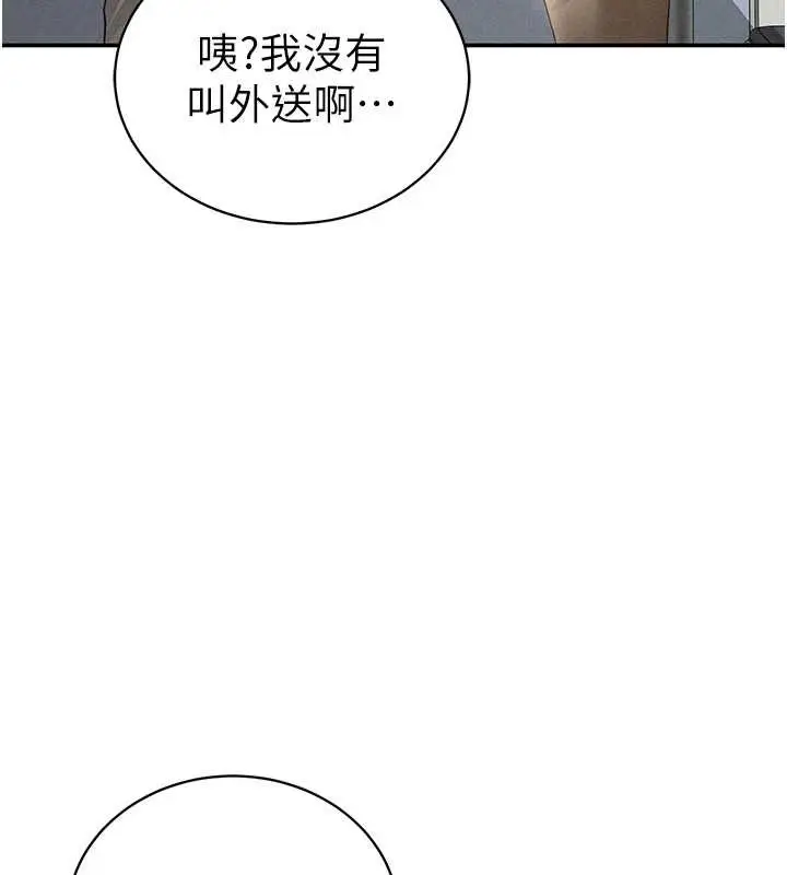 漫画《私密视角》第52话第136张图