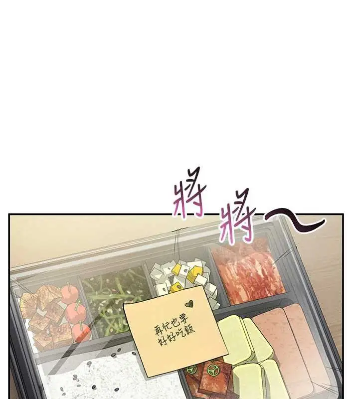 漫画《私密视角》第52话第139张图