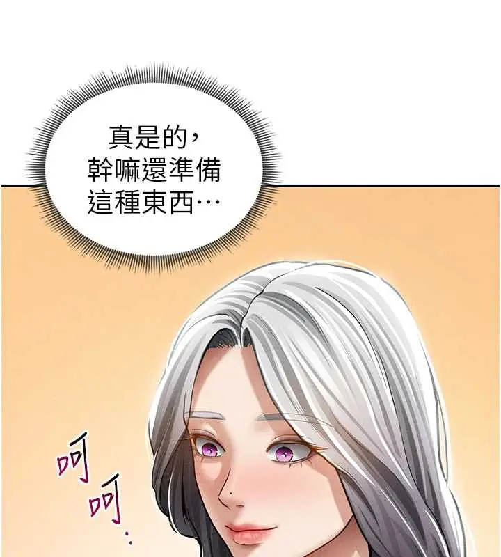 漫画《私密视角》第52话第141张图