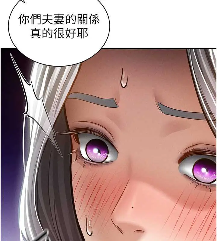 漫画《私密视角》第52话第145张图