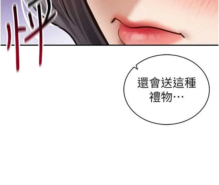 漫画《私密视角》第52话第146张图
