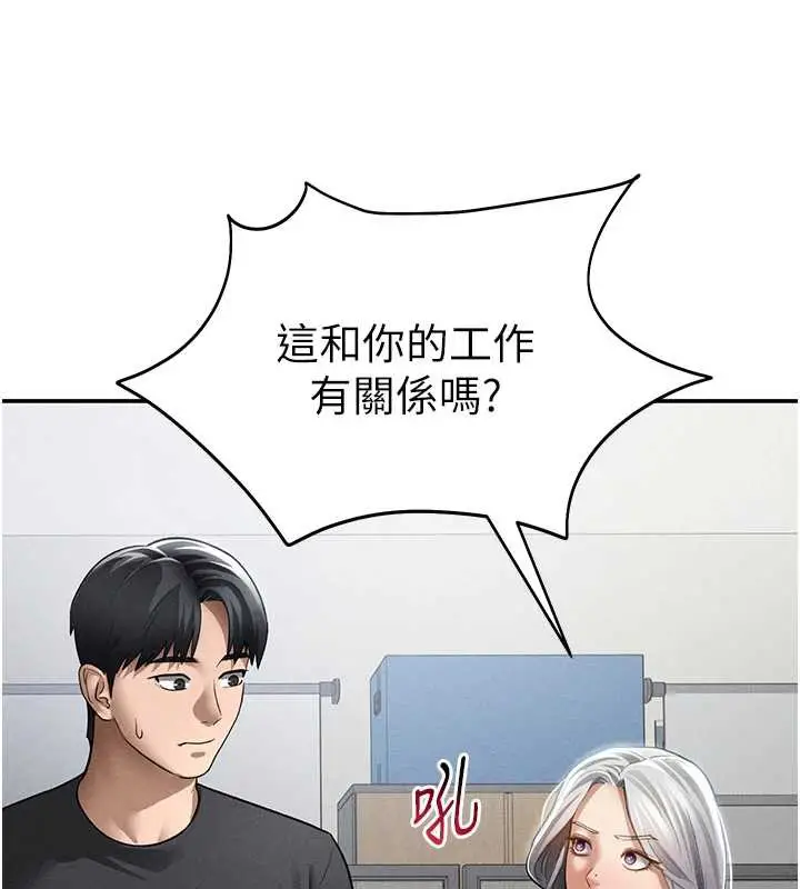 漫画《私密视角》第52话第147张图