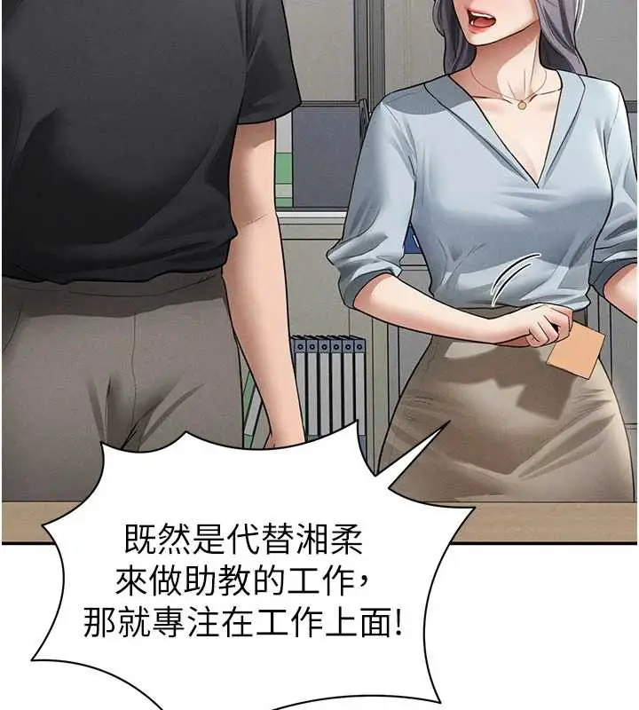 漫画《私密视角》第52话第148张图