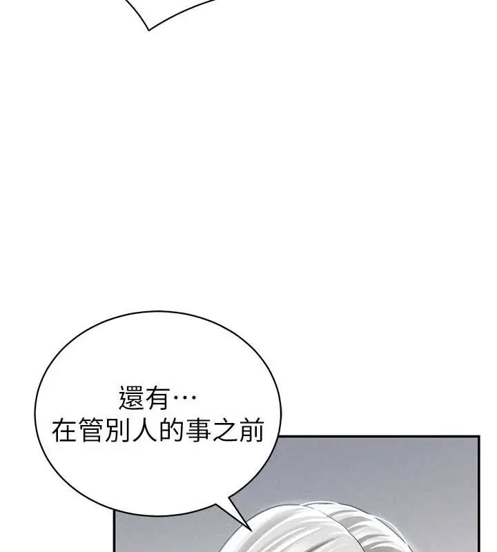 漫画《私密视角》第52话第149张图