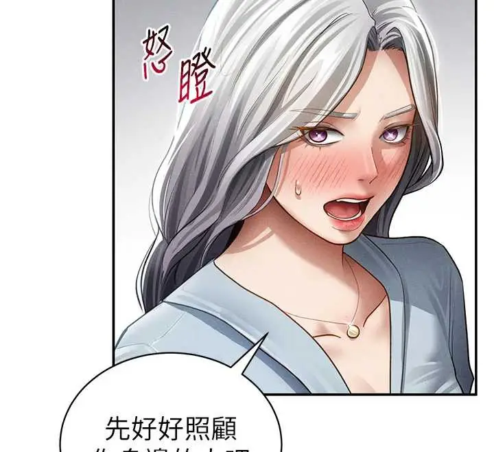 漫画《私密视角》第52话第150张图