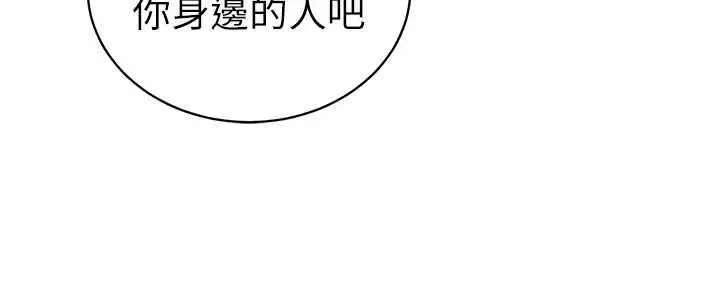 漫画《私密视角》第52话第151张图