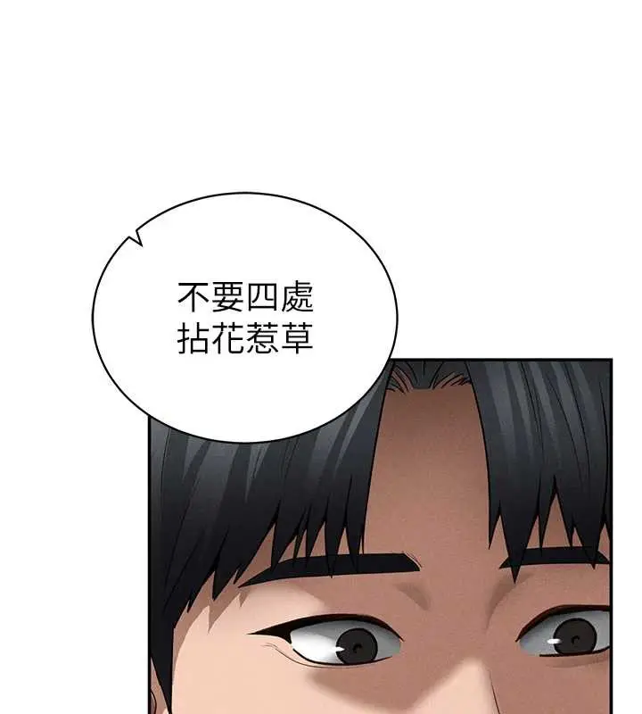漫画《私密视角》第52话第152张图