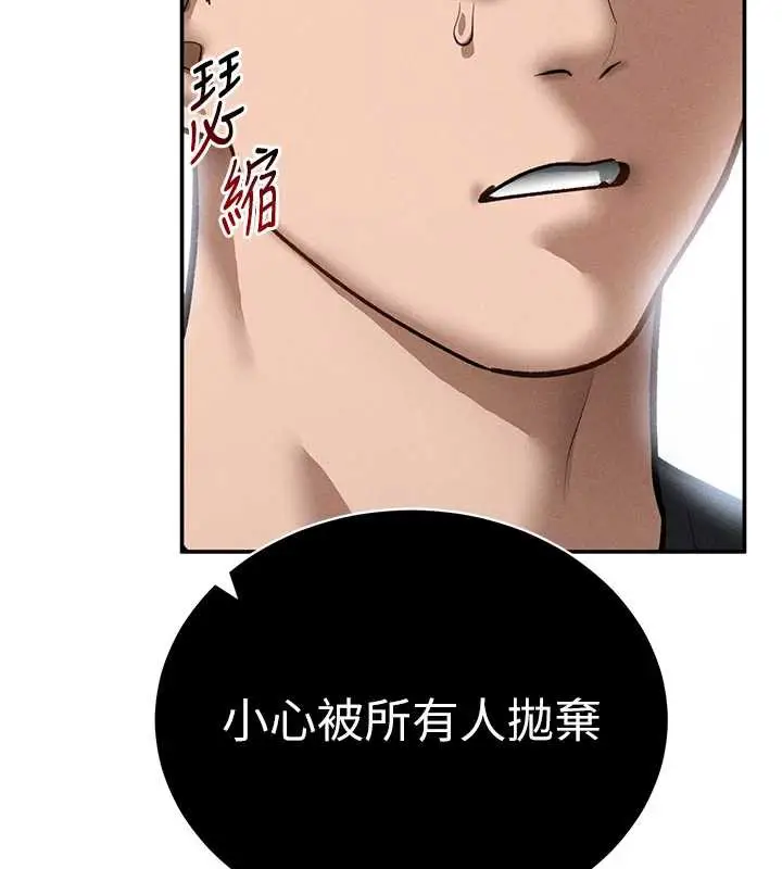 漫画《私密视角》第52话第153张图