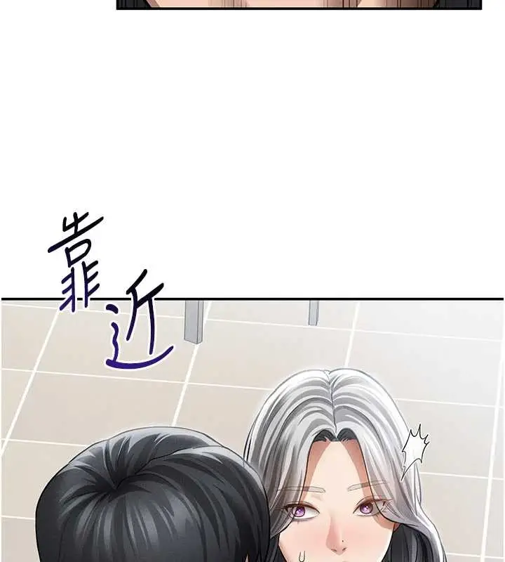 漫画《私密视角》第52话第156张图