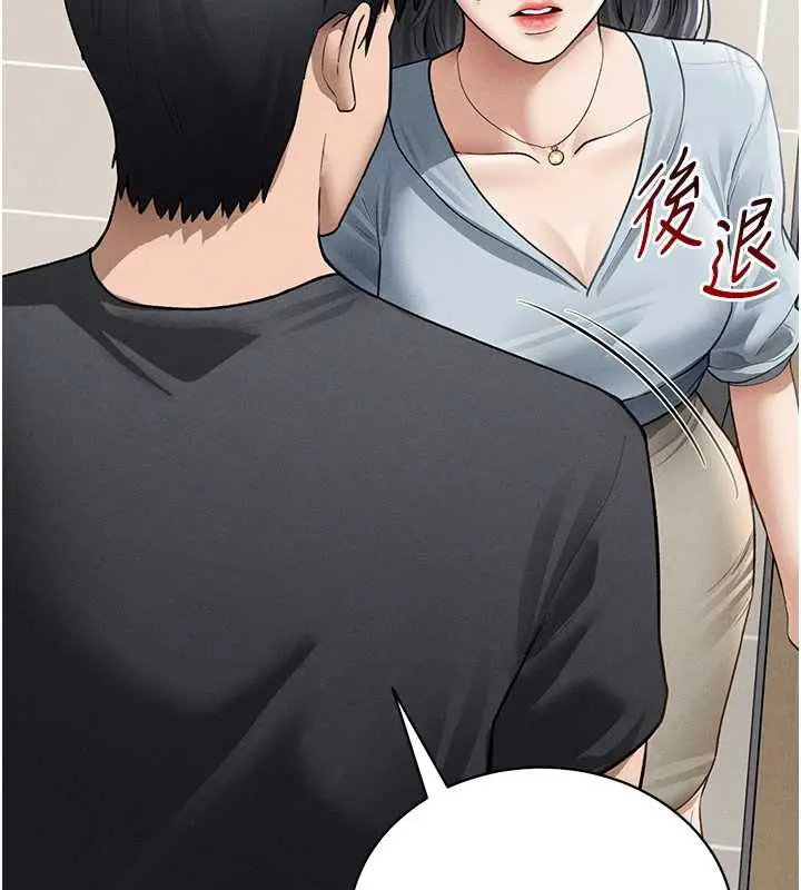 漫画《私密视角》第52话第157张图