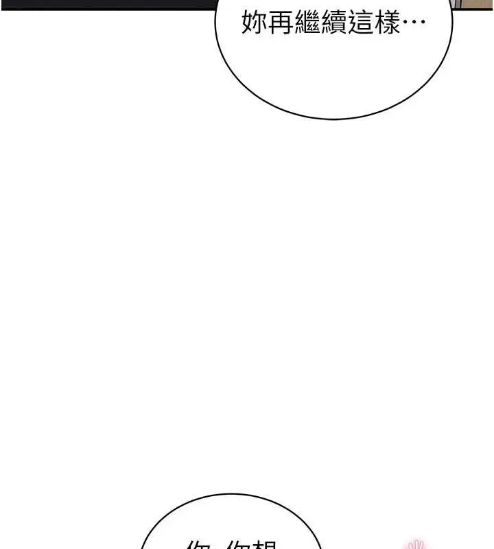 漫画《私密视角》第52话第158张图