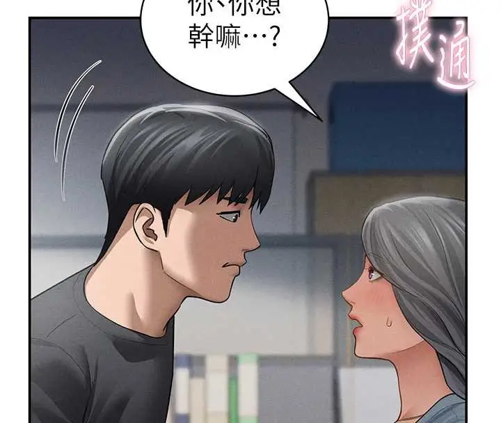 漫画《私密视角》第52话第159张图