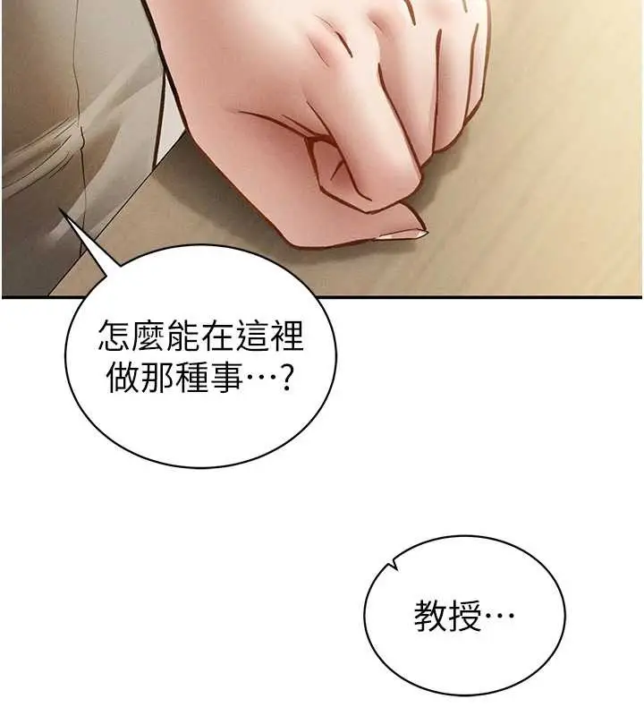 漫画《私密视角》第52话第162张图