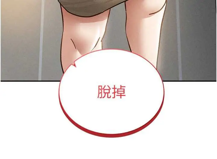 漫画《私密视角》第52话第166张图