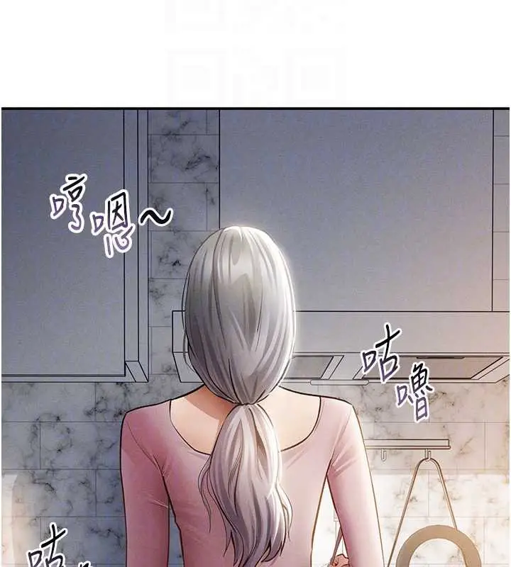 漫画《私密视角》第52话第21张图