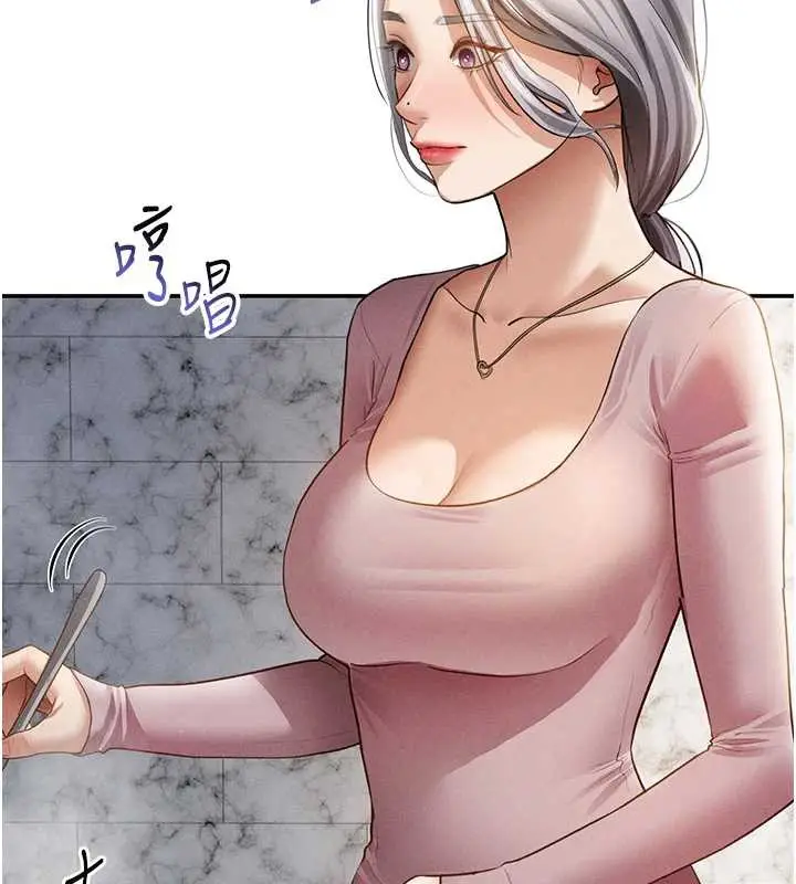 漫画《私密视角》第52话第24张图