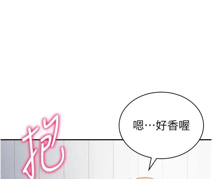 漫画《私密视角》第52话第26张图