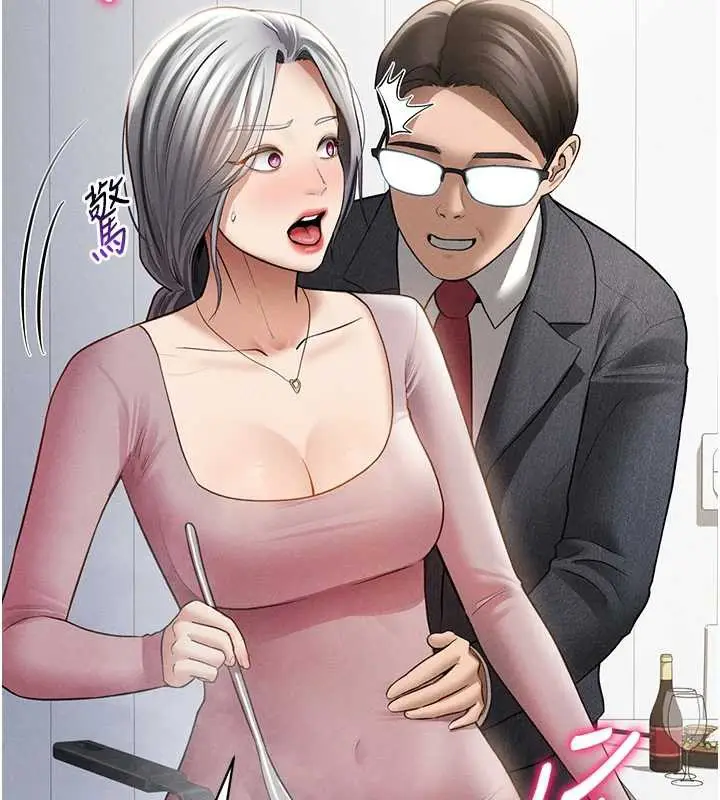 漫画《私密视角》第52话第27张图