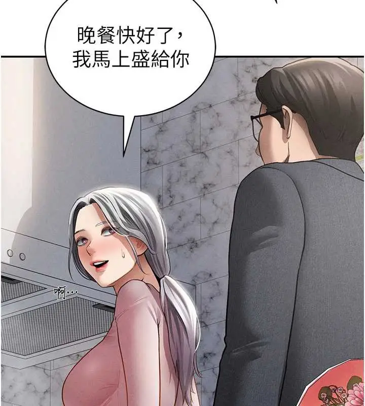 漫画《私密视角》第52话第29张图